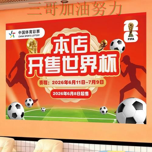 世界杯投注最新盘点总结：靠谱吗关键点解析（世界杯官方信息）