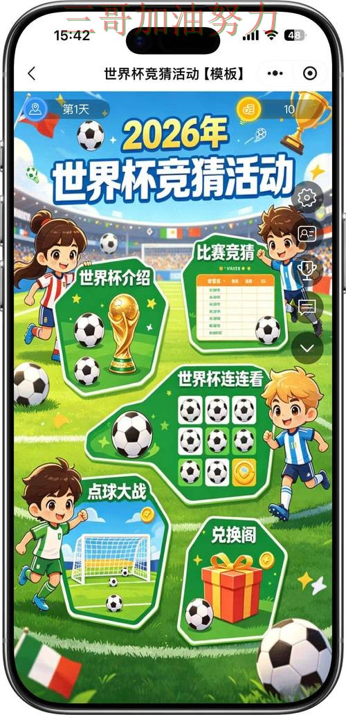 世界杯竞猜入口实测对比：高清直播+直播全指南 - 世界杯直播