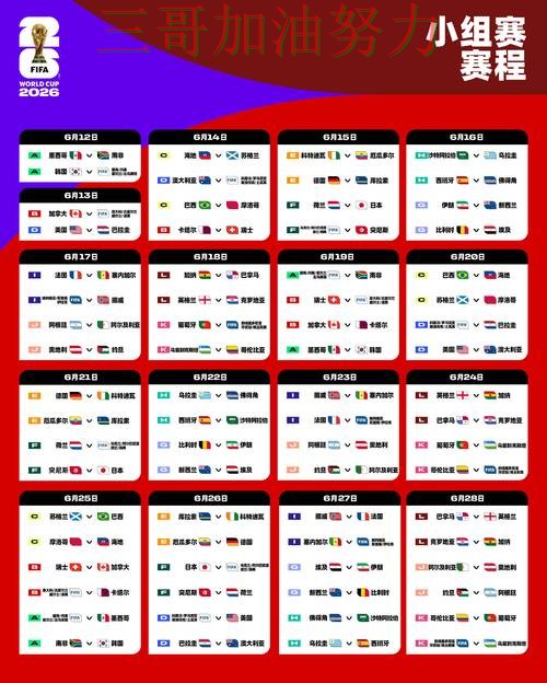 世界杯投注网站大全靠谱吗？入口汇总带你了解（FIFA World Cup 2026）