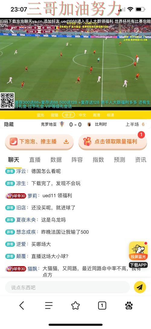 汇总世界杯投注平台推荐：从平台排行到直播观看全流程解析 - 世界杯高清直播