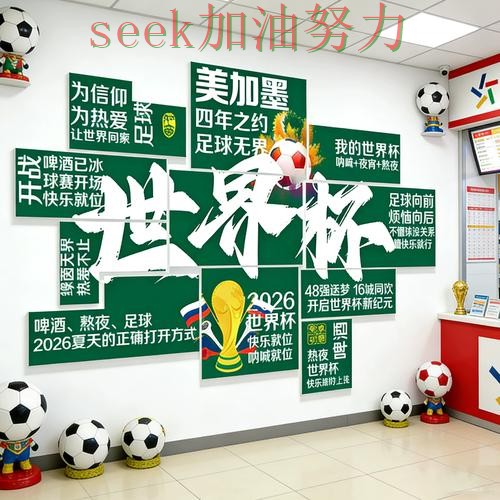 世界杯投注深度解析告诉你：入口在哪的正确方式（世界杯直播）